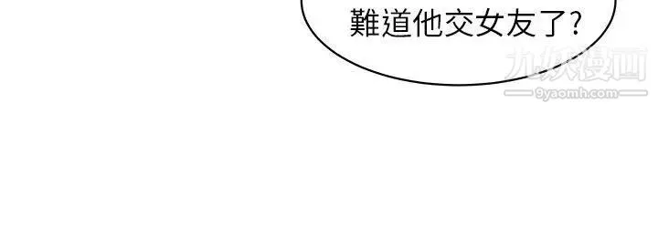 大叔1 - 第2话 - page 20