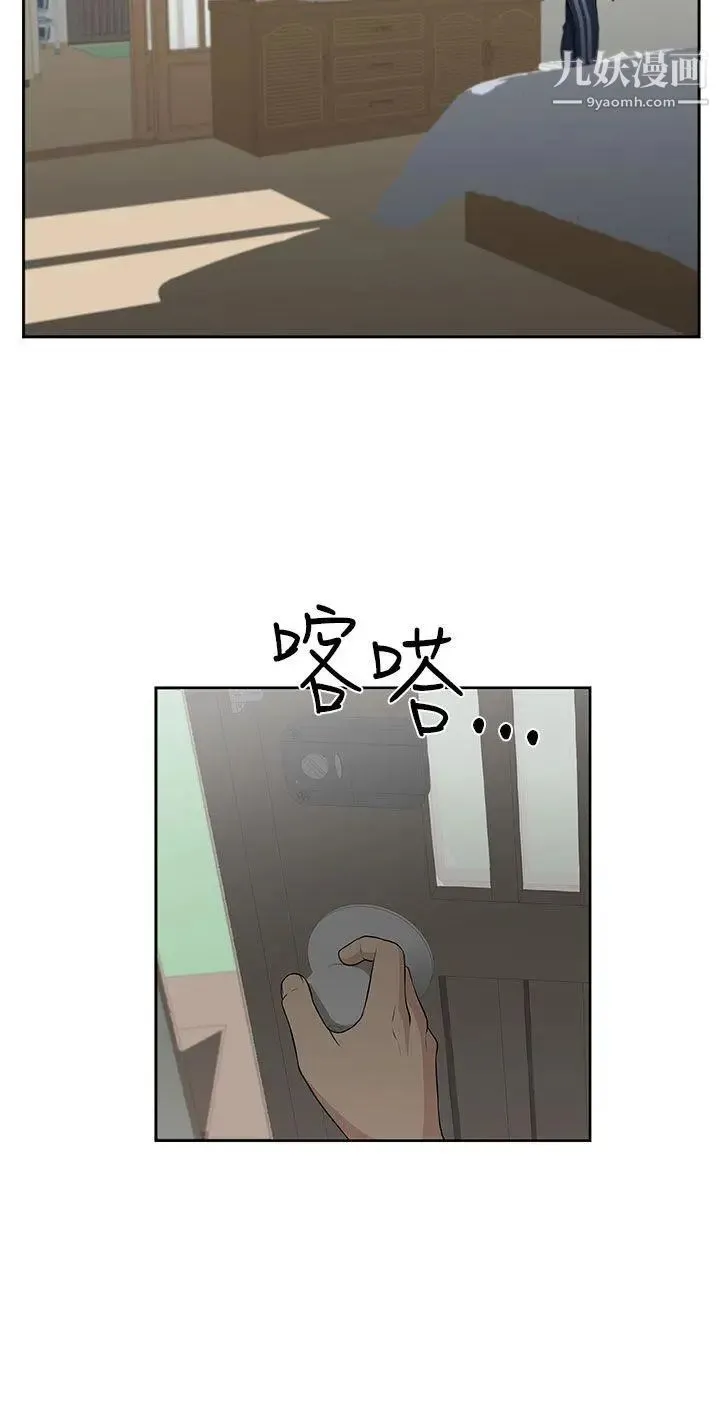 大叔1 - 第2话 - page 25
