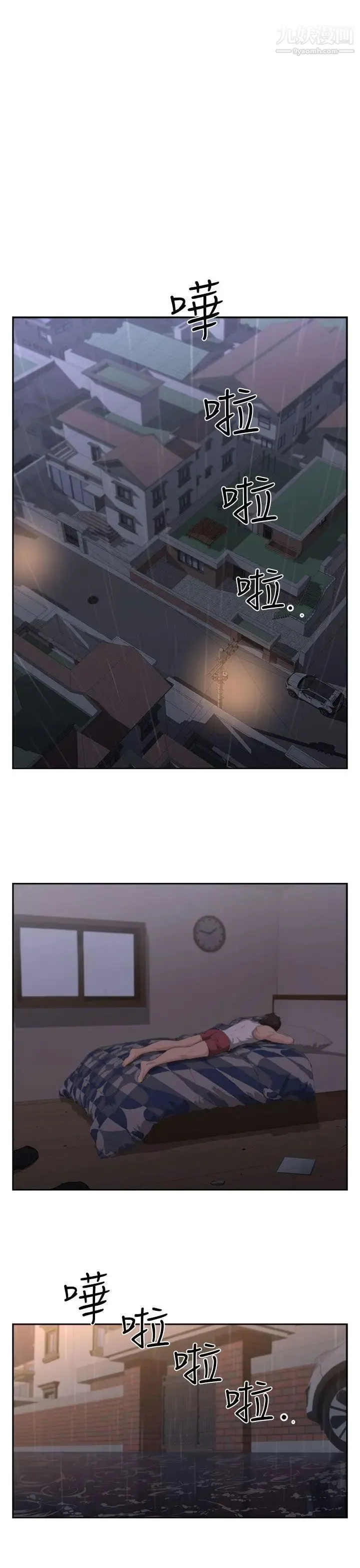 大叔1 - 第2话 - page 30