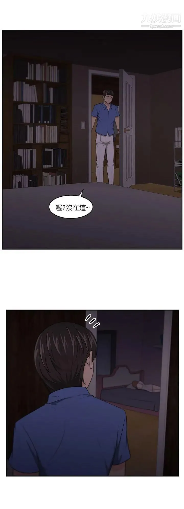 大叔1 - 第6话 - page 18