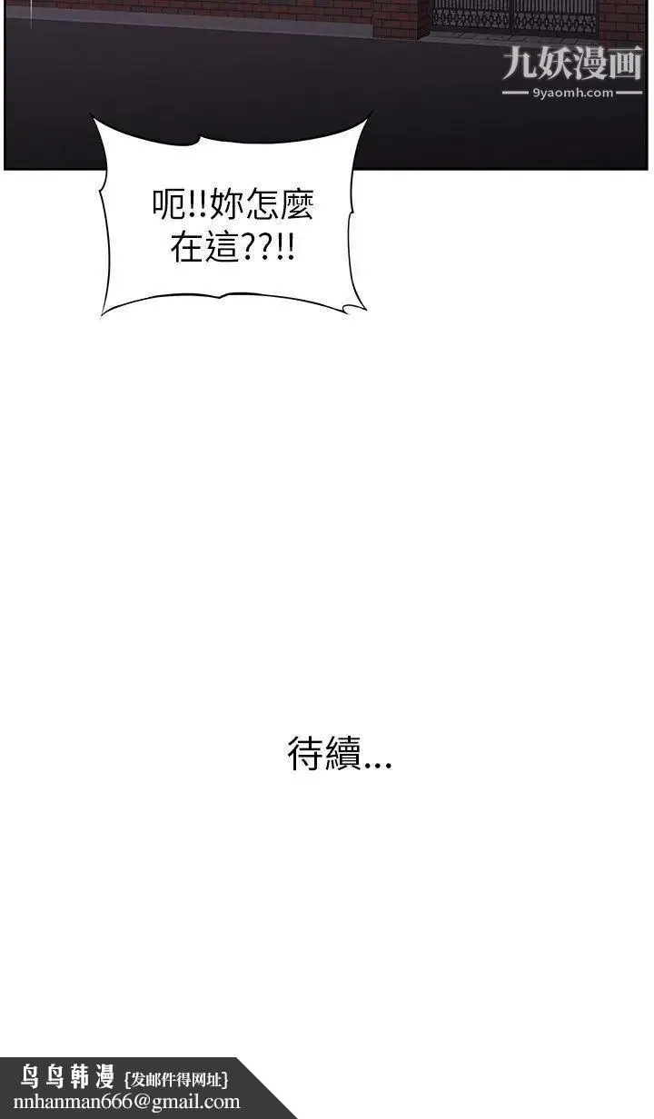 大叔1 - 第6话 - page 24