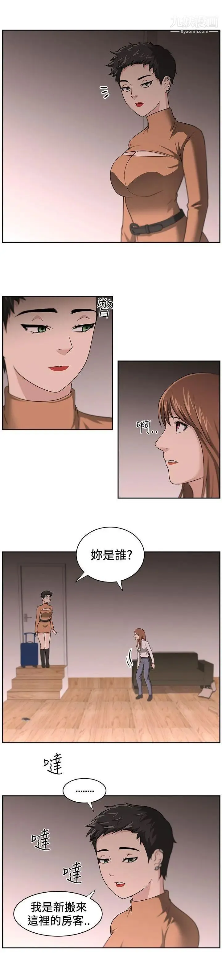 大叔1 - 第14话 - page 7