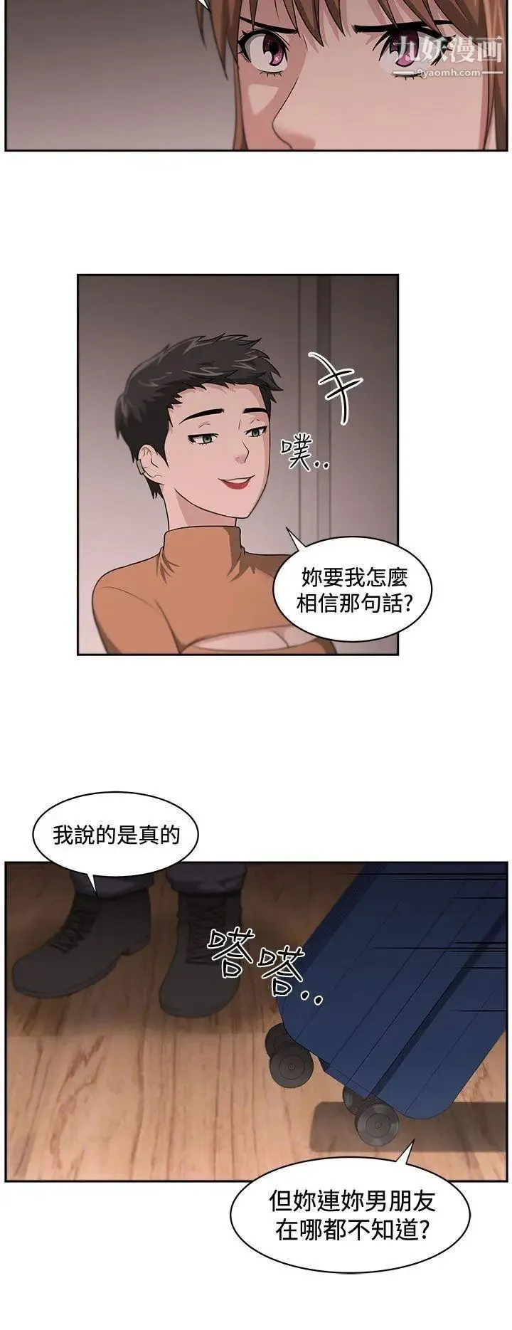 大叔1 - 第14话 - page 9