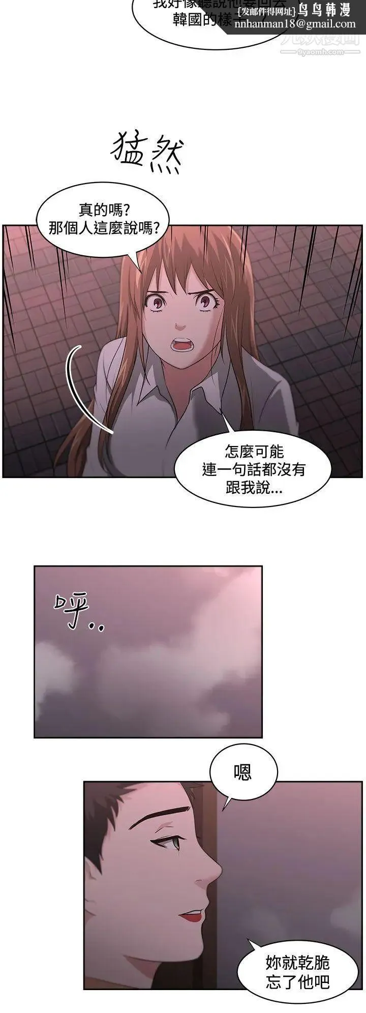 大叔1 - 第14话 - page 12
