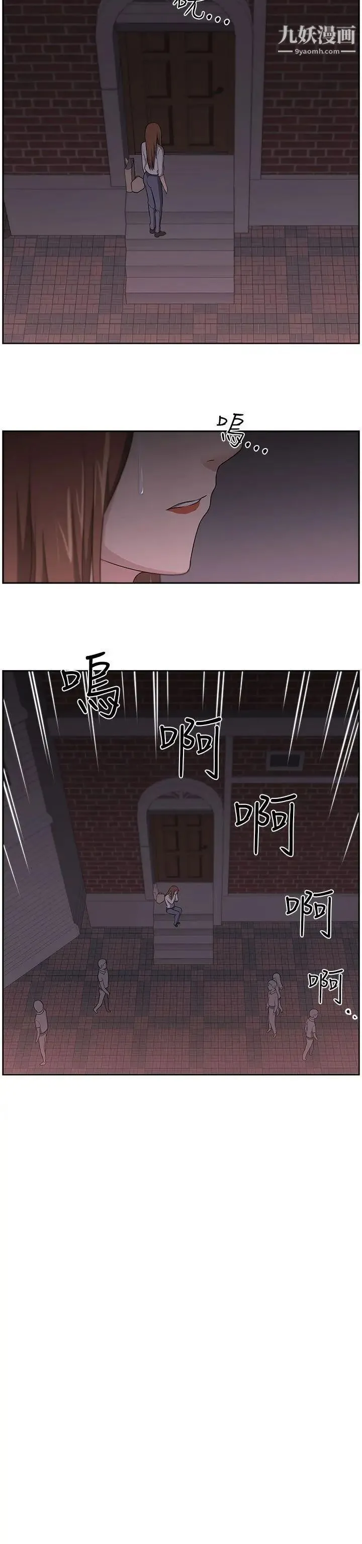 大叔1 - 第14话 - page 14