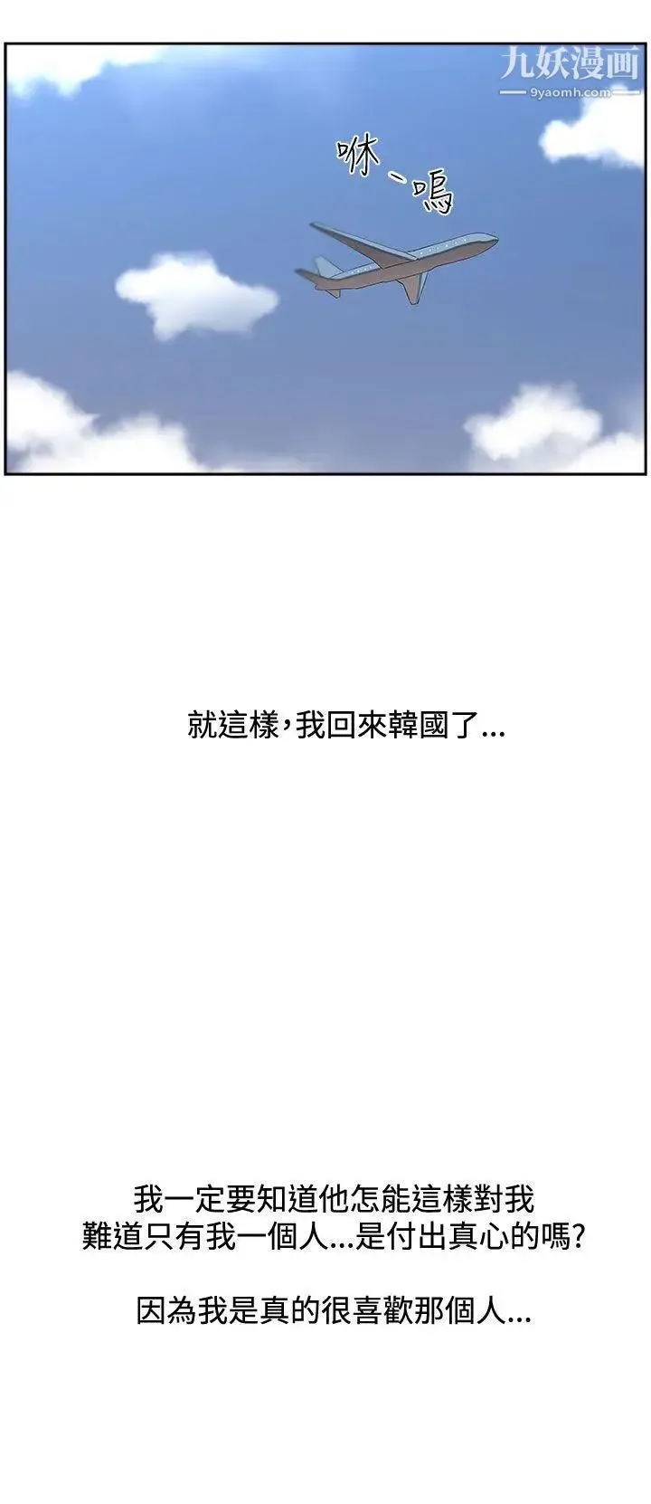 大叔1 - 第14话 - page 15