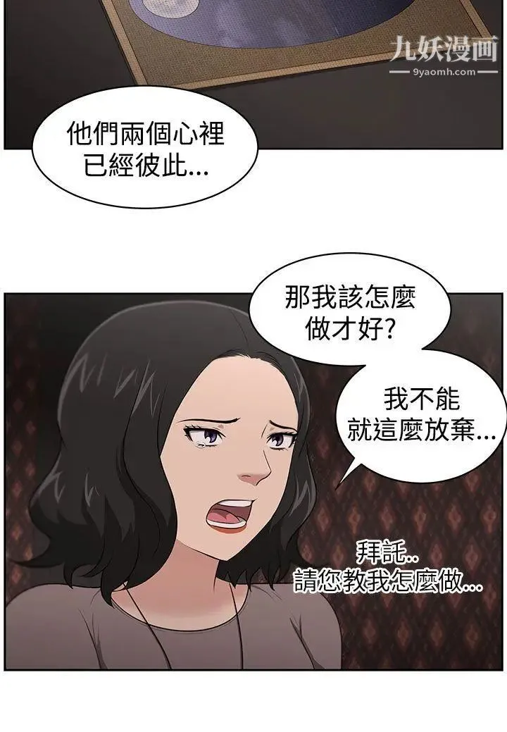 大叔1 - 第21话 - page 6