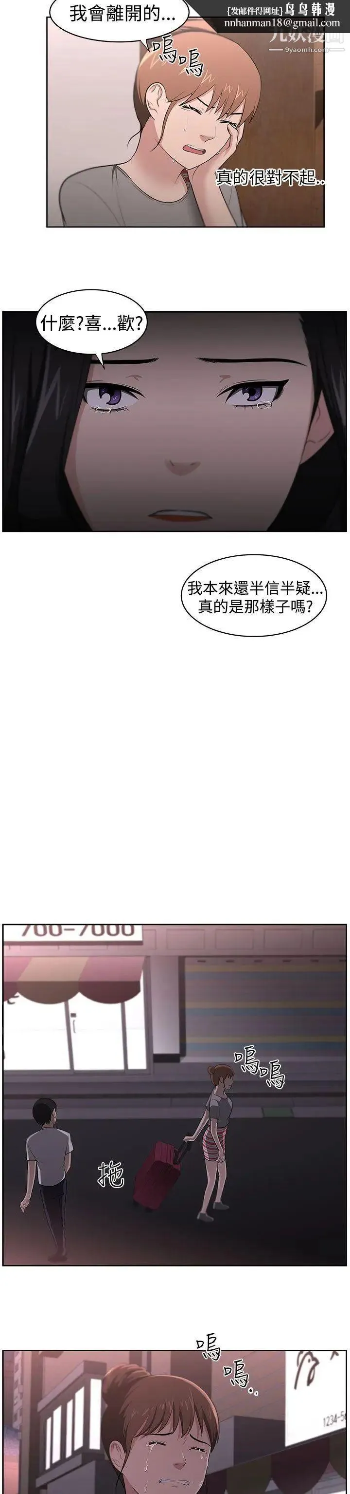 大叔1 - 第21话 - page 11