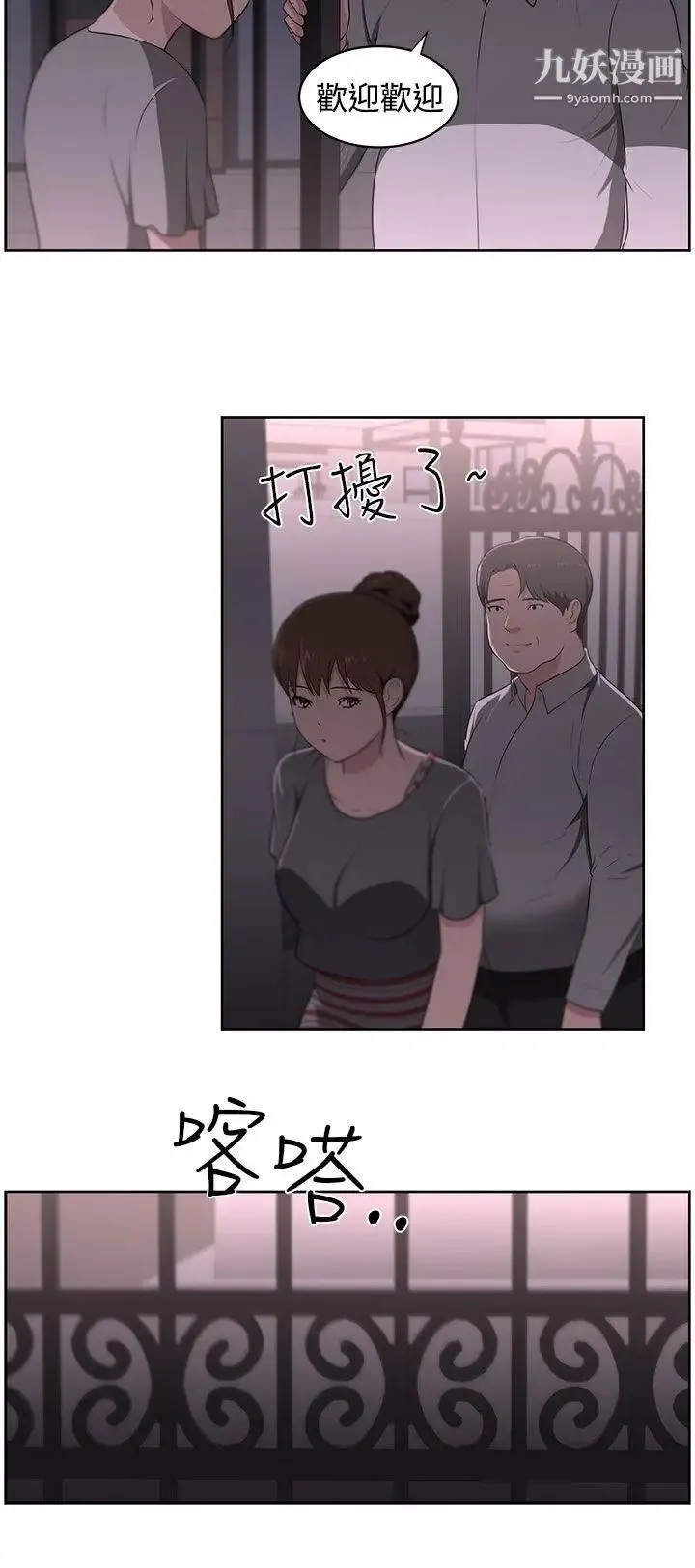 大叔1 - 第21话 - page 15