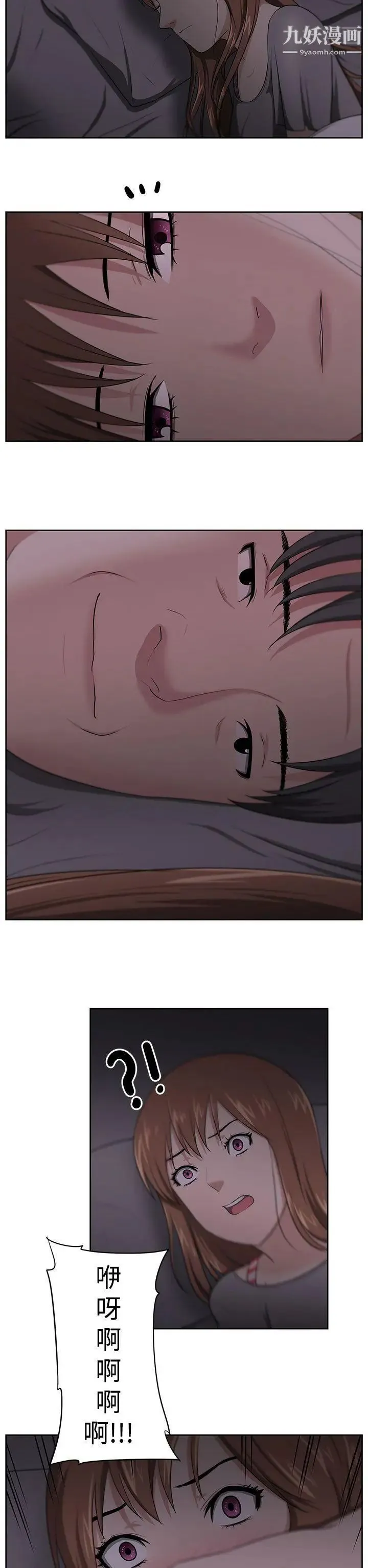 大叔1 - 第21话 - page 20