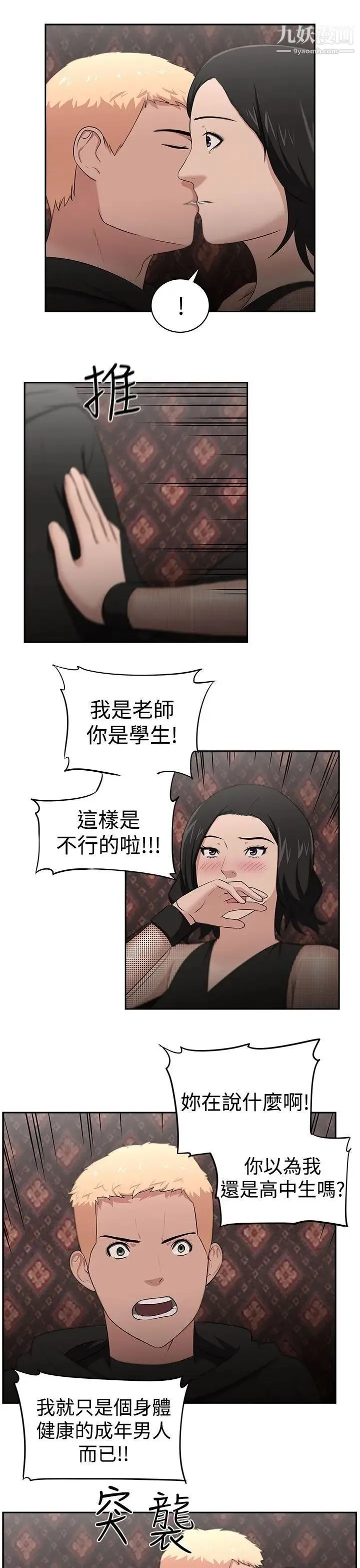 大叔1 - 第24话-最终话（完结） - page 10