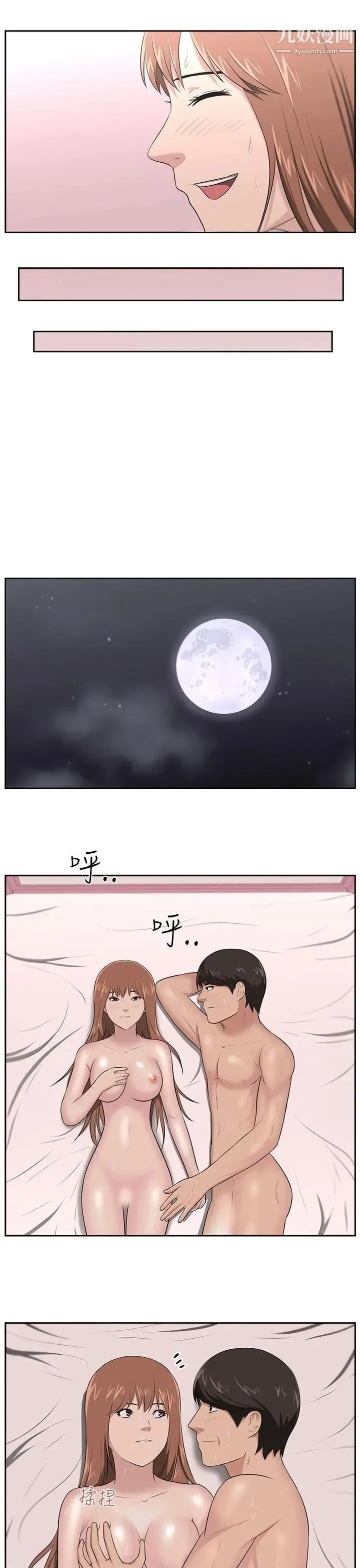大叔1 - 第24话-最终话（完结） - page 25