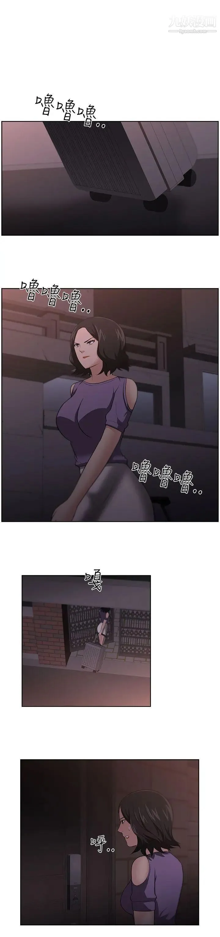 大叔1 - 第16话 - page 14