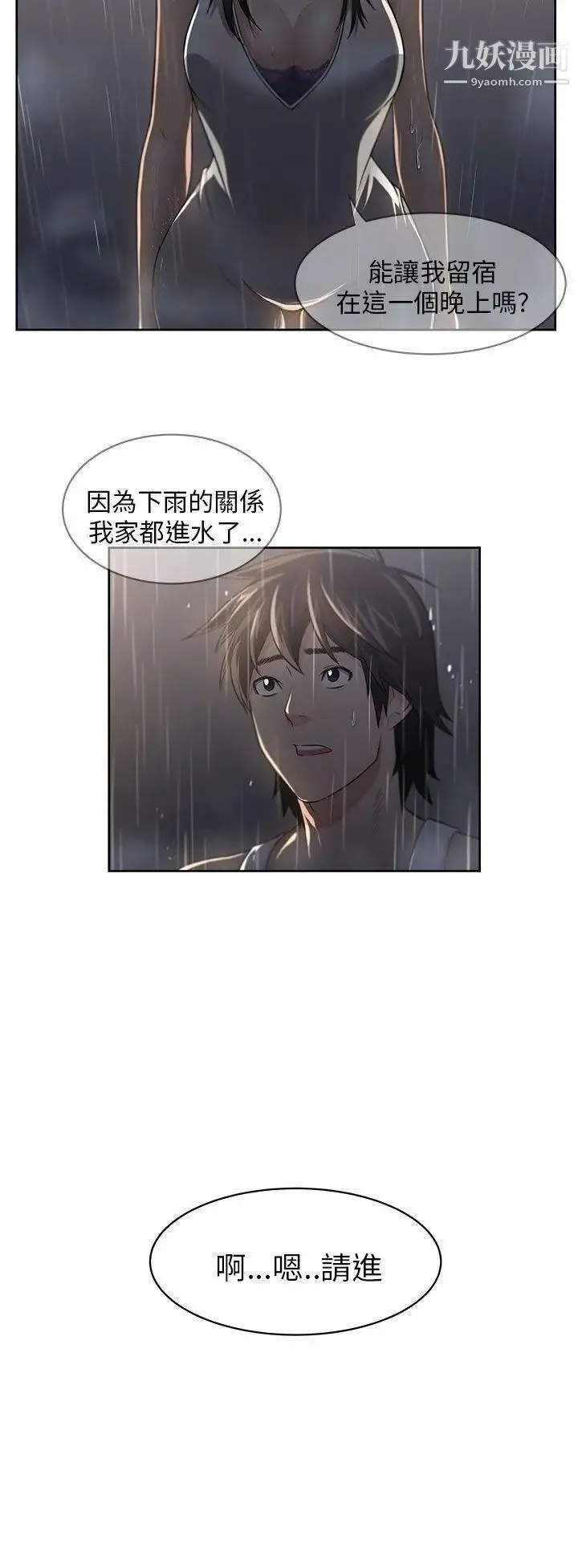 大叔1 - 第3话 - page 2