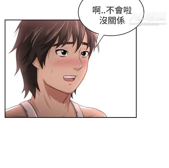 大叔1 - 第3话 - page 4