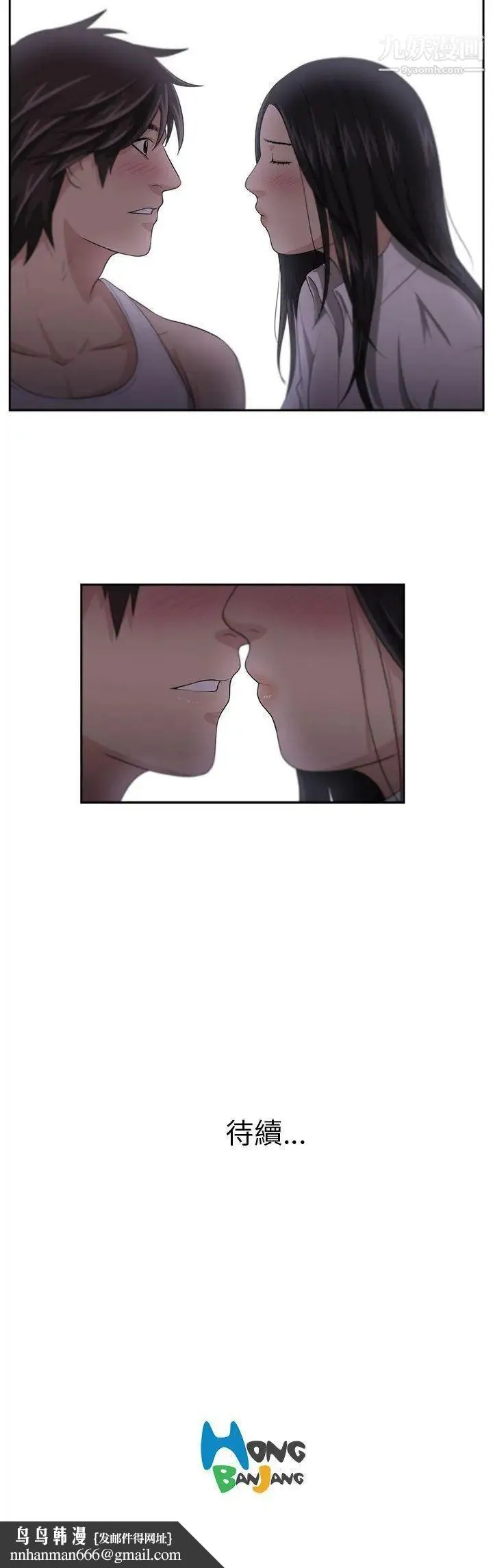 大叔1 - 第3话 - page 27
