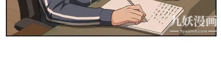 大叔1 - 第1话 - page 3