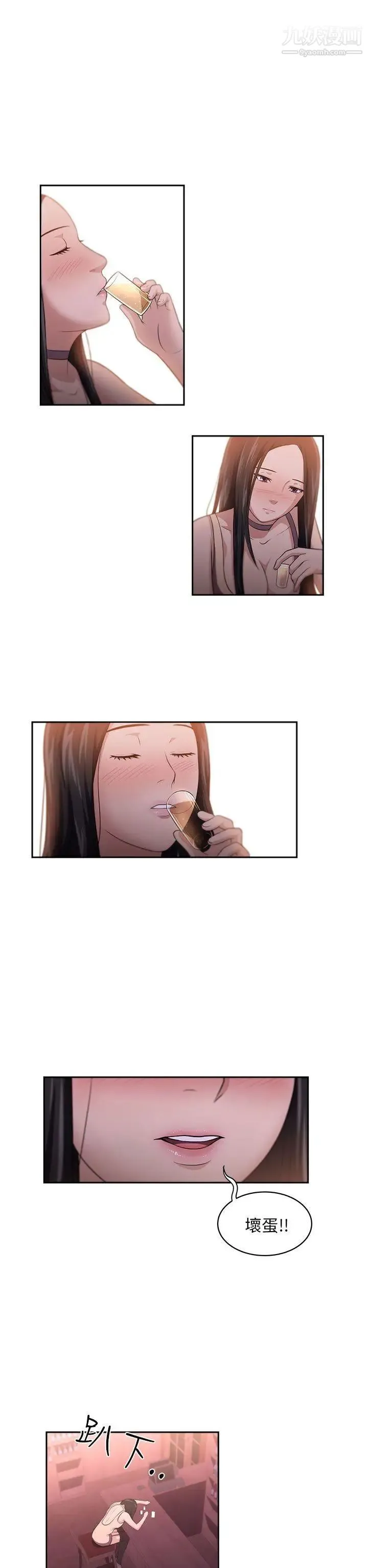 大叔1 - 第1话 - page 13