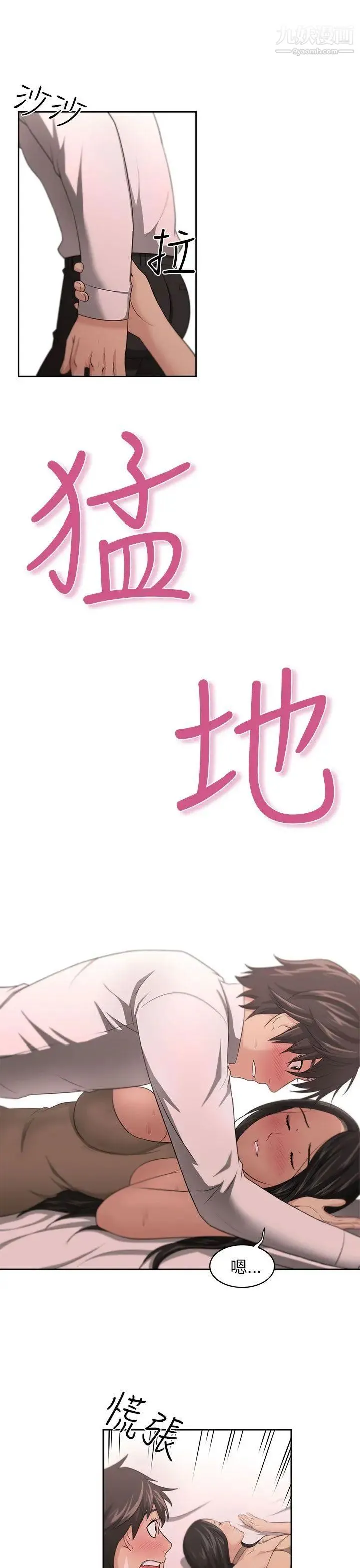 大叔1 - 第1话 - page 22
