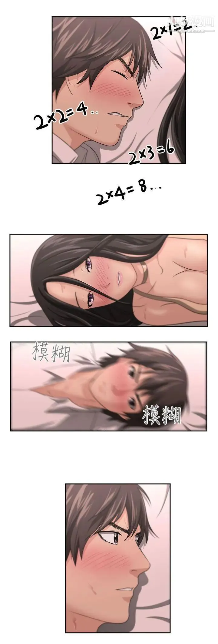 大叔1 - 第1话 - page 24