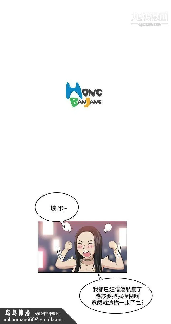 大叔1 - 第1话 - page 39