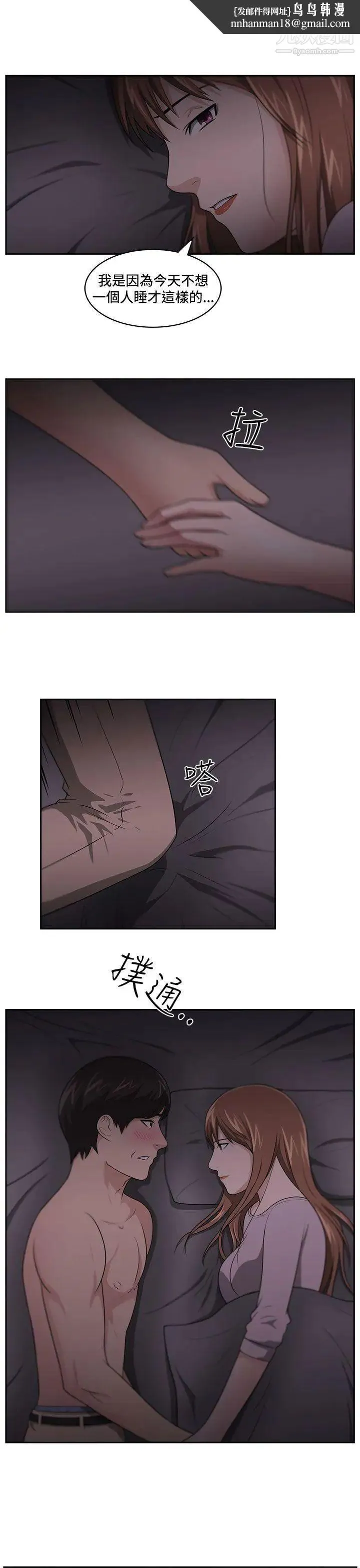 大叔1 - 第15话 - page 1