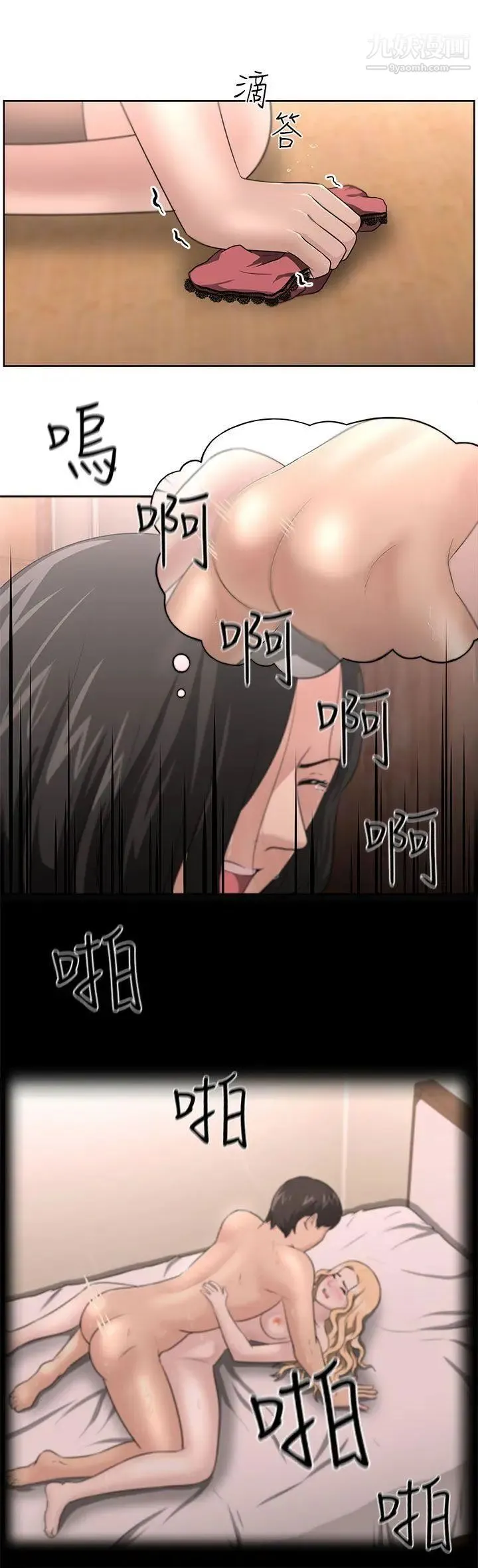 大叔1 - 第15话 - page 15