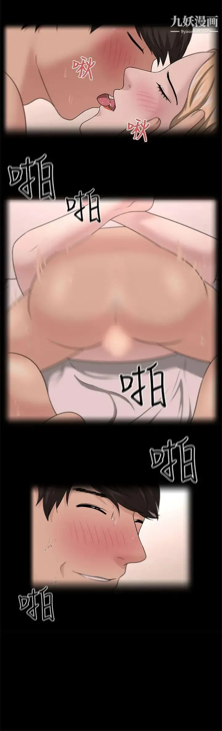 大叔1 - 第15话 - page 18