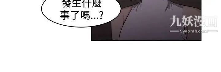 大叔1 - 第15话 - page 21