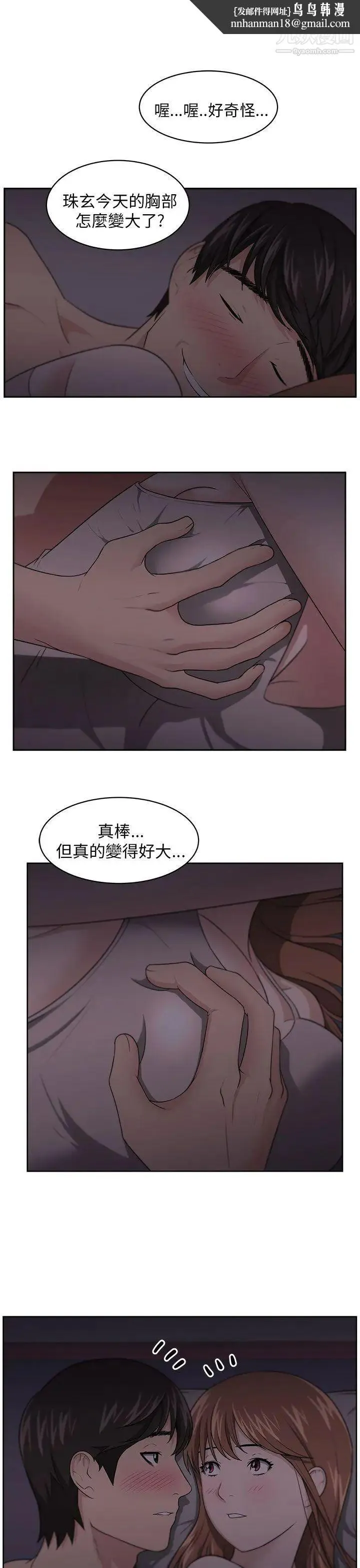 大叔1 - 第7话 - page 1