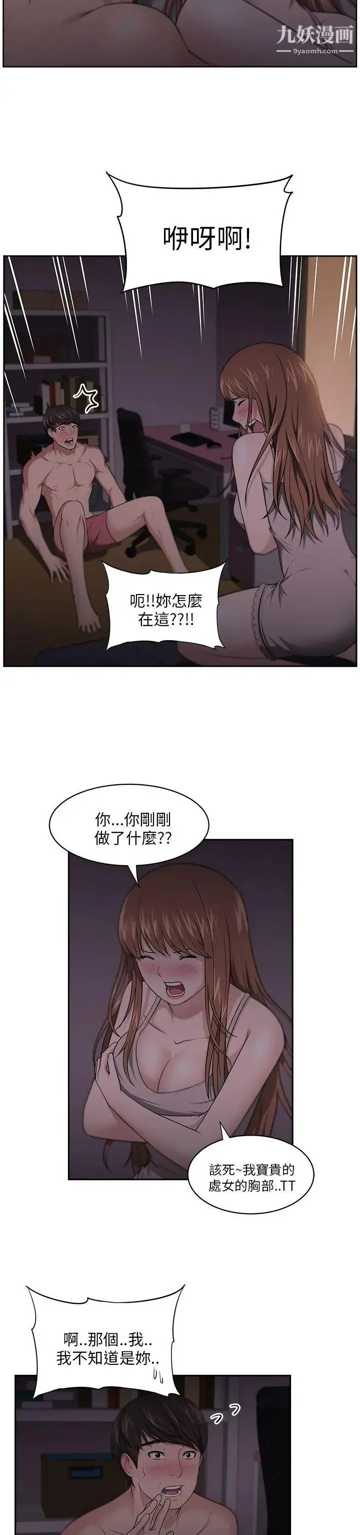 大叔1 - 第7话 - page 2