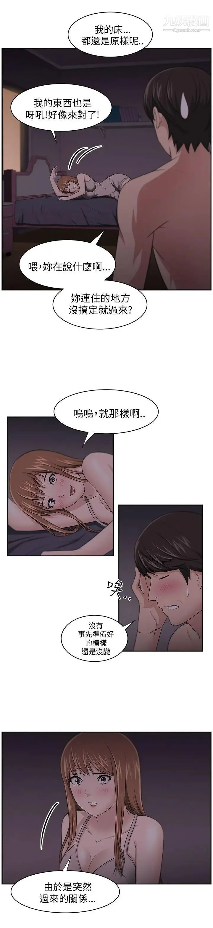 大叔1 - 第7话 - page 4