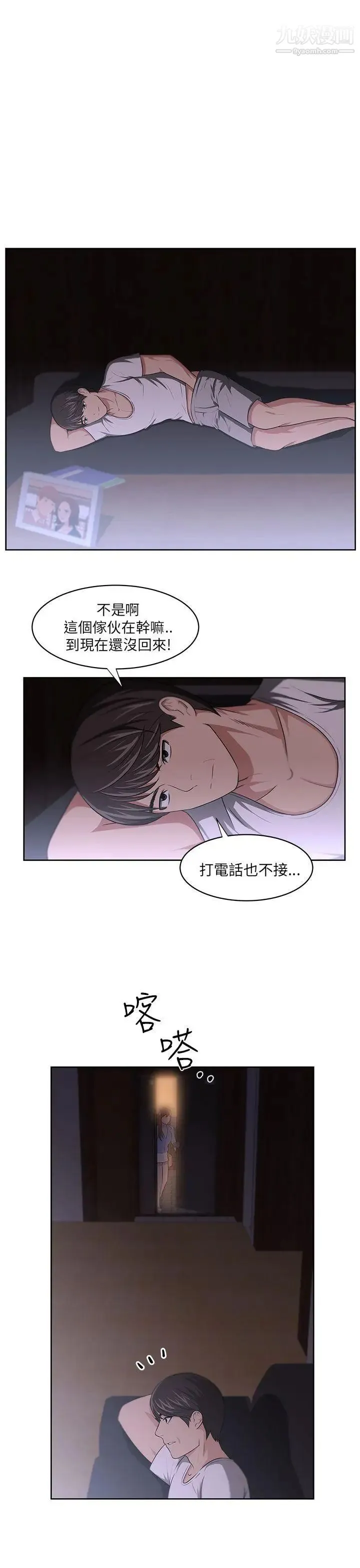 大叔1 - 第7话 - page 19