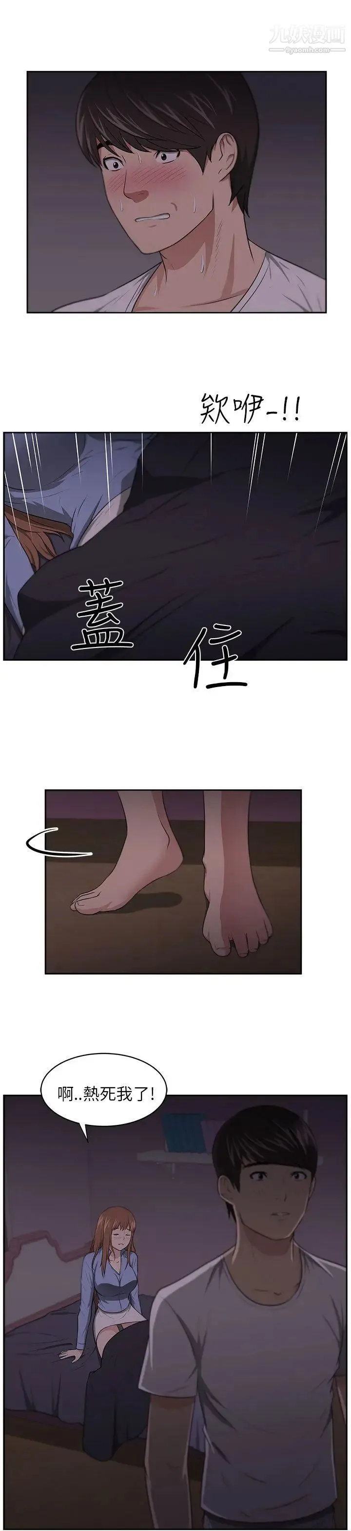 大叔1 - 第7话 - page 22