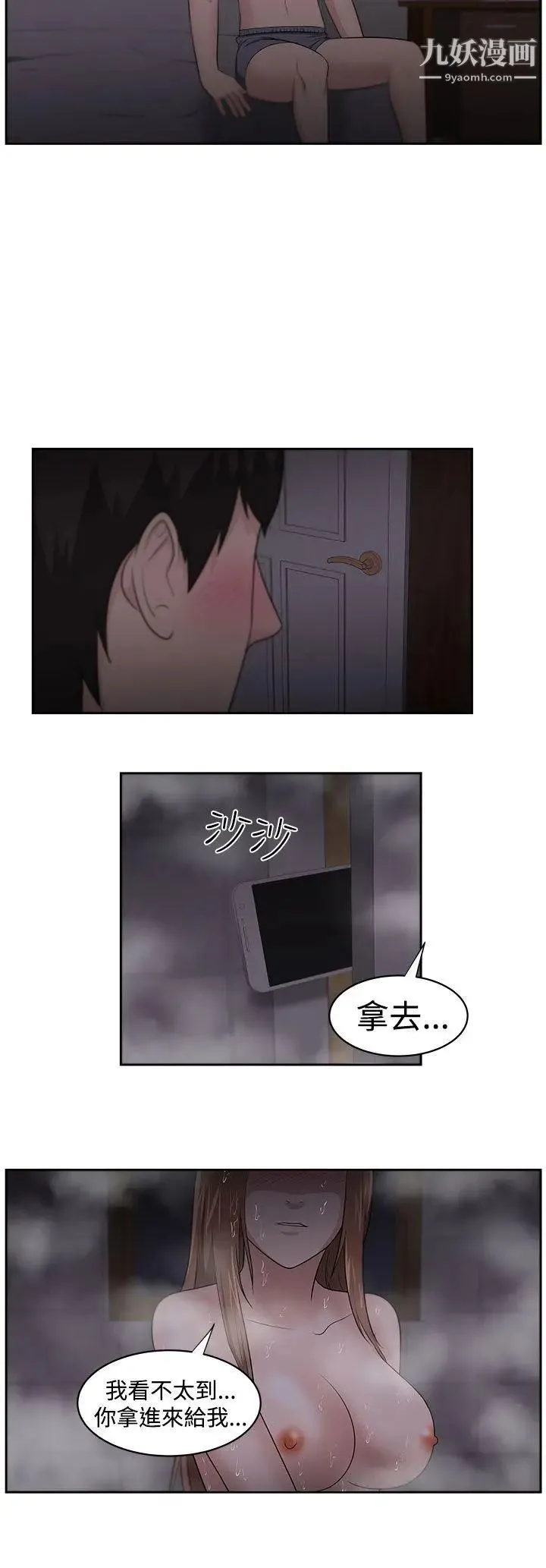 大叔1 - 第19话 - page 9