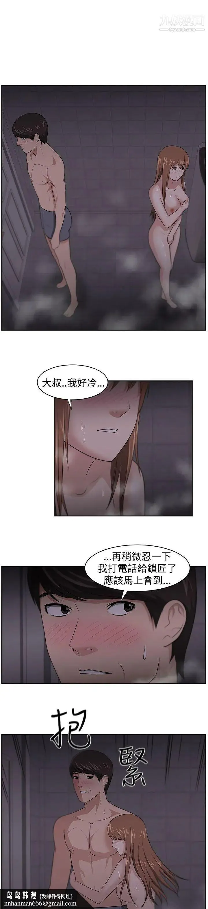 大叔1 - 第19话 - page 11