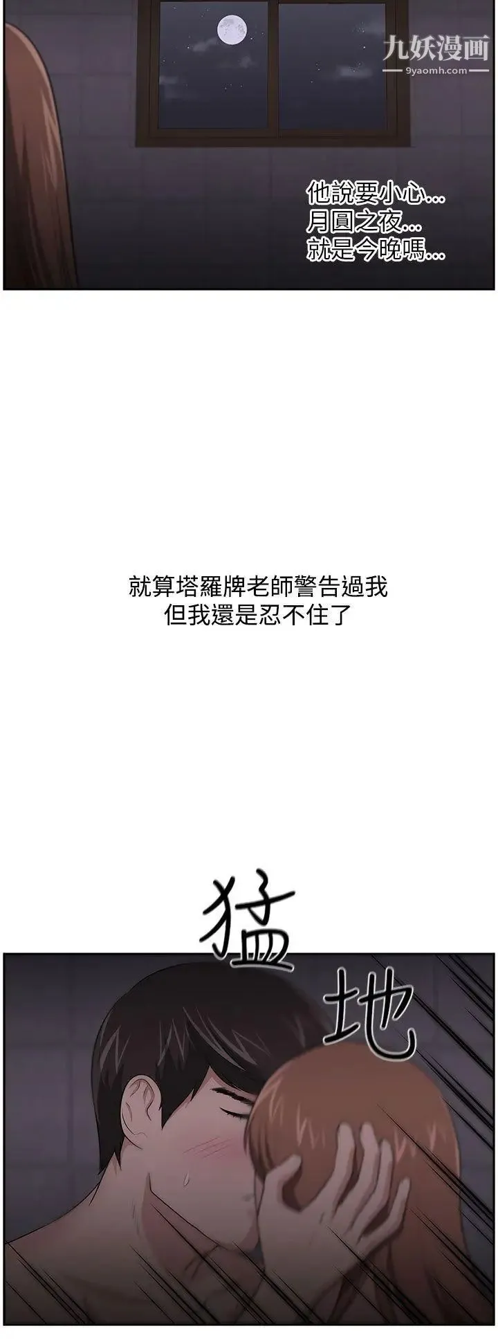 大叔1 - 第19话 - page 15