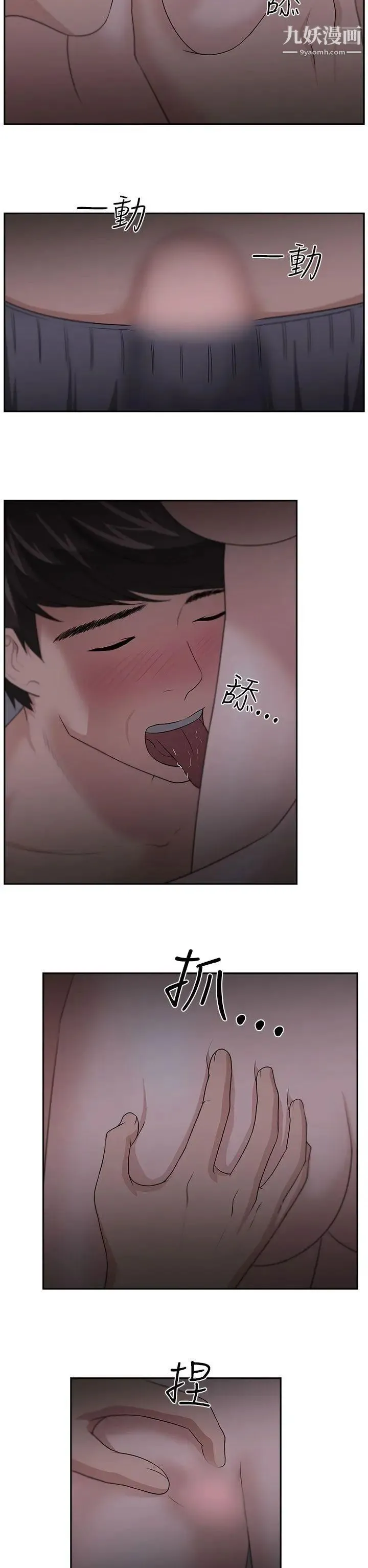 大叔1 - 第19话 - page 17