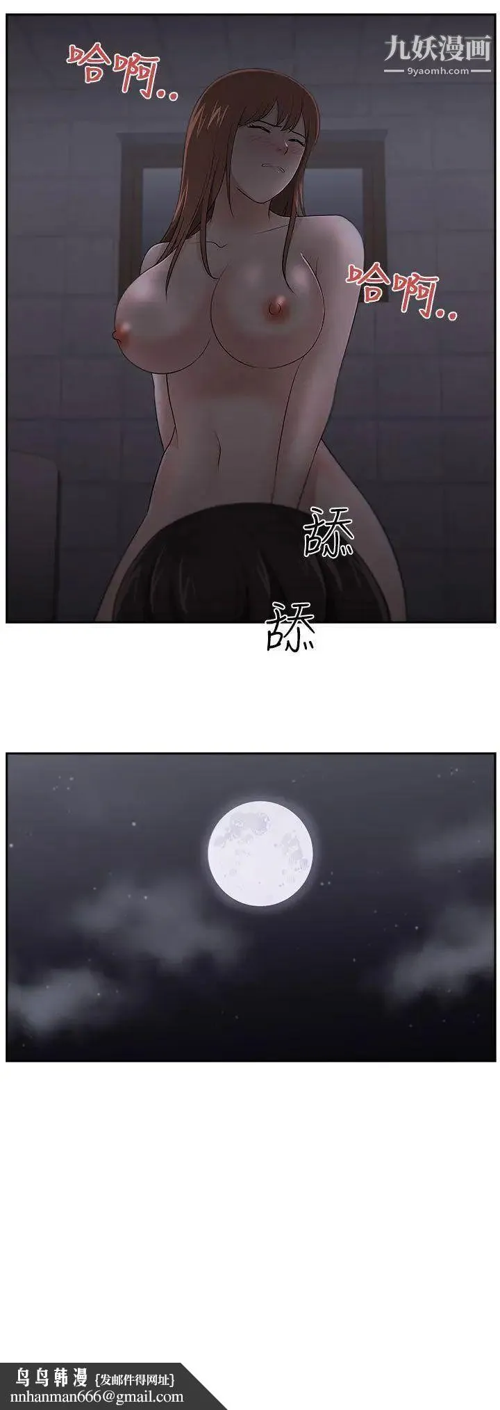 大叔1 - 第19话 - page 19
