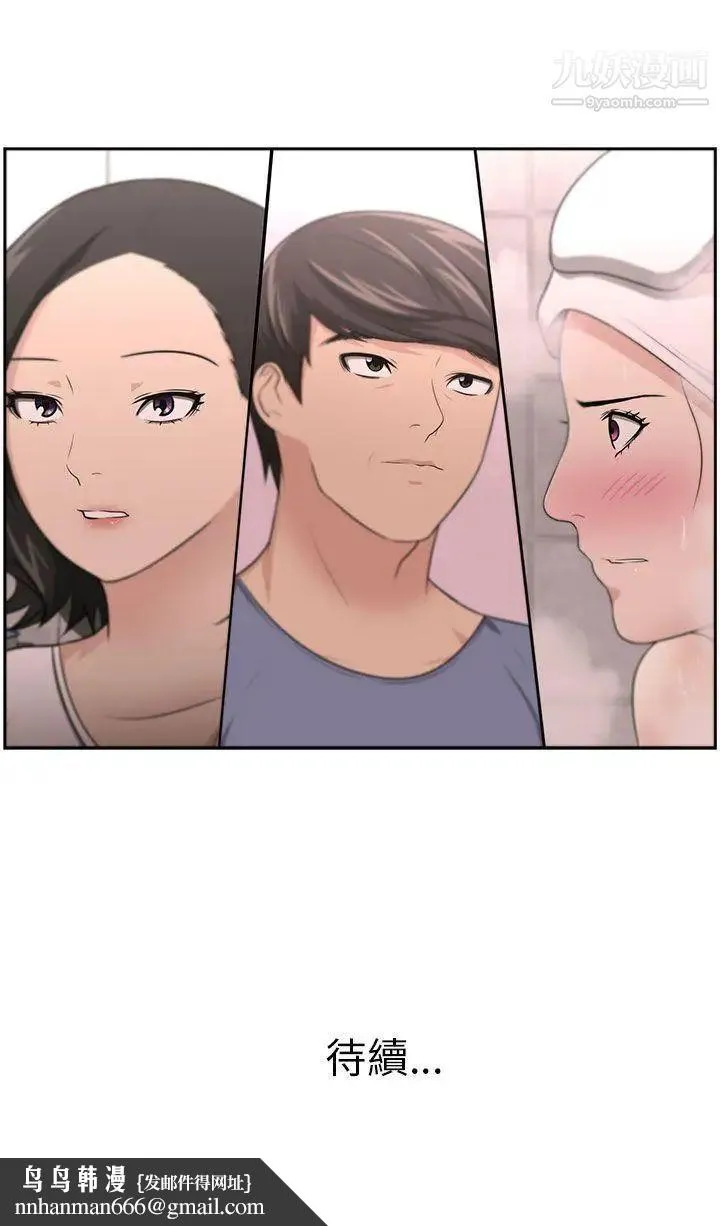大叔1 - 第9话 - page 25