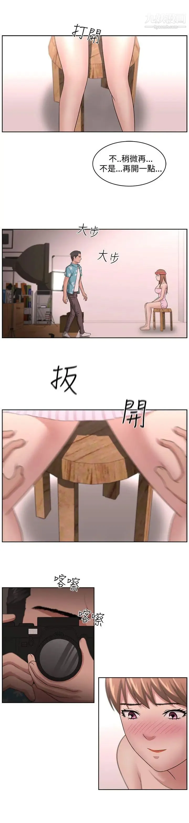 大叔1 - 第12话 - page 16