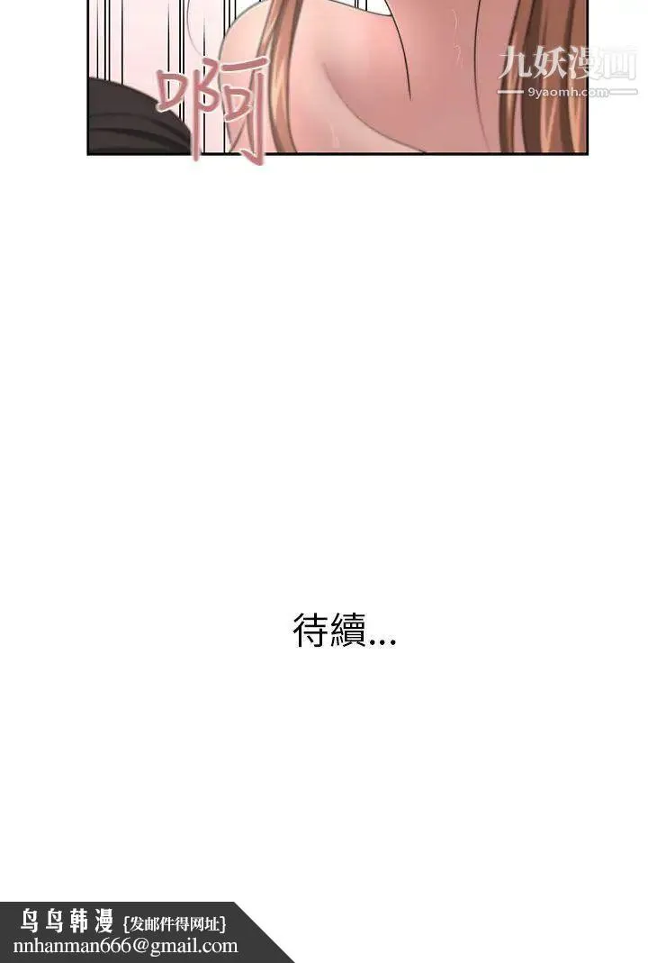 大叔1 - 第12话 - page 24