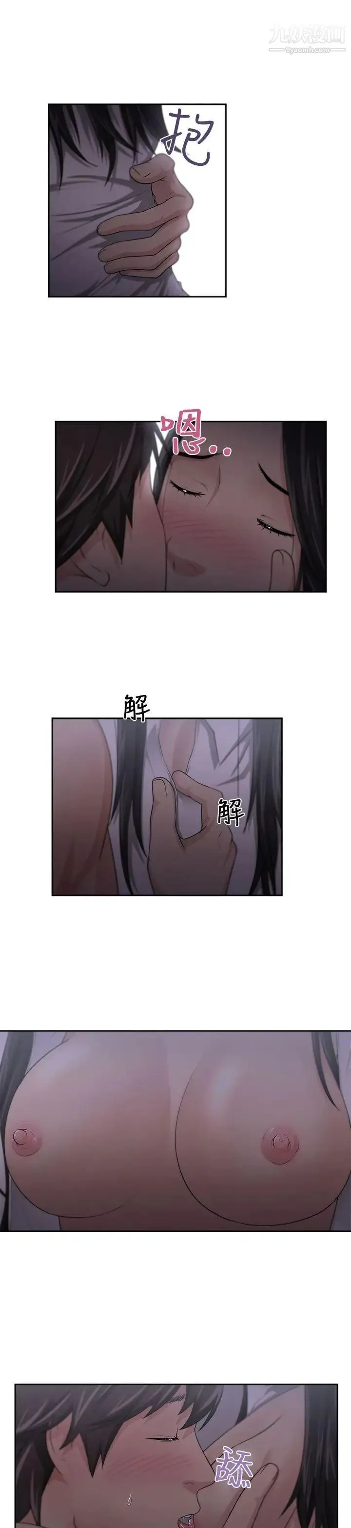 大叔1 - 第4话 - page 4