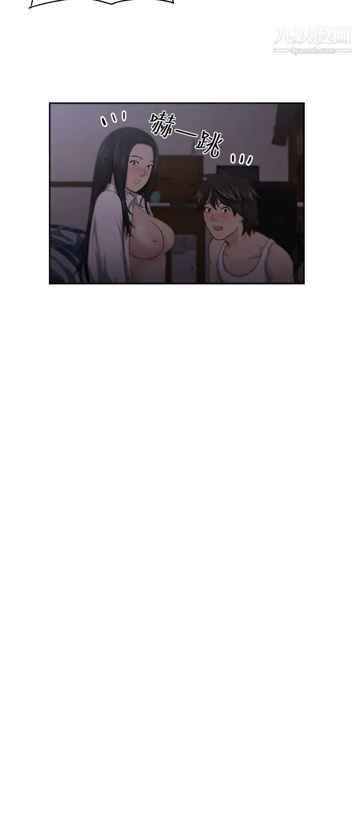 大叔1 - 第4话 - page 6