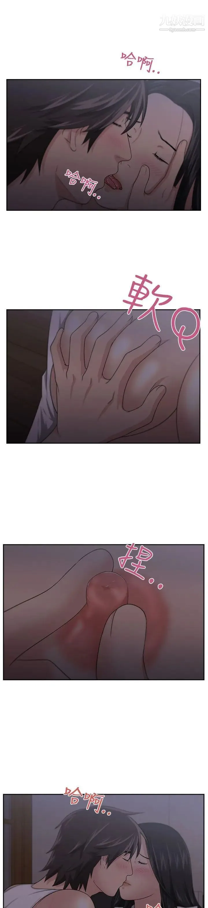 大叔1 - 第4话 - page 10