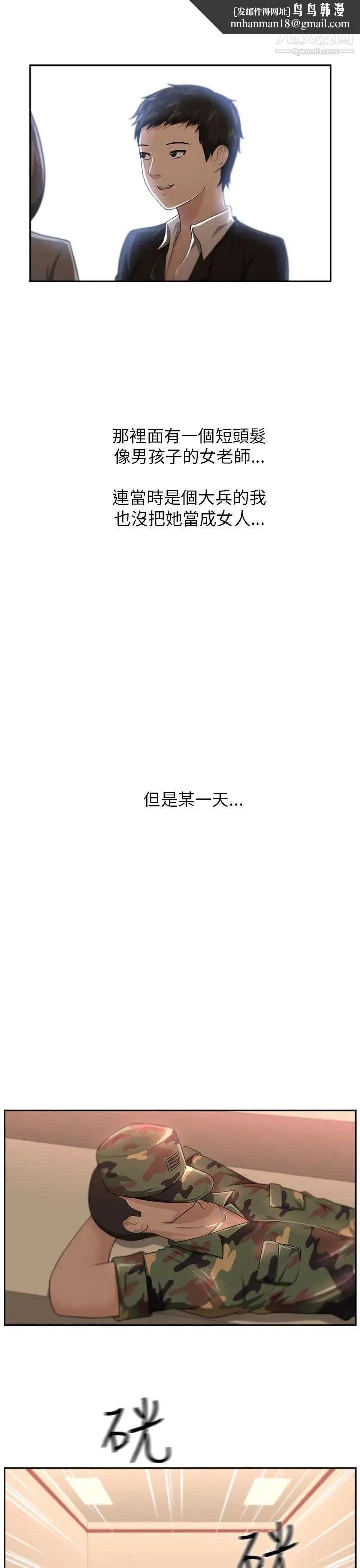 大叔1 - 第4话 - page 13