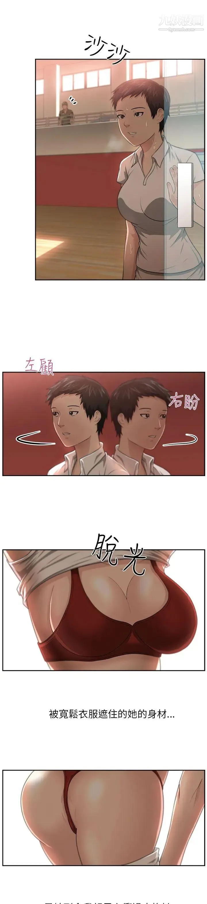 大叔1 - 第4话 - page 15