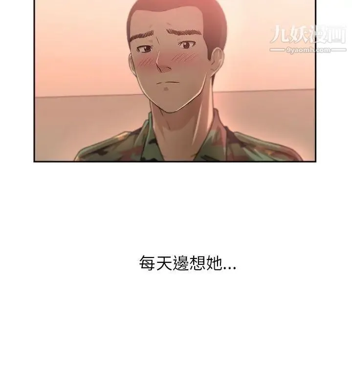 大叔1 - 第4话 - page 18