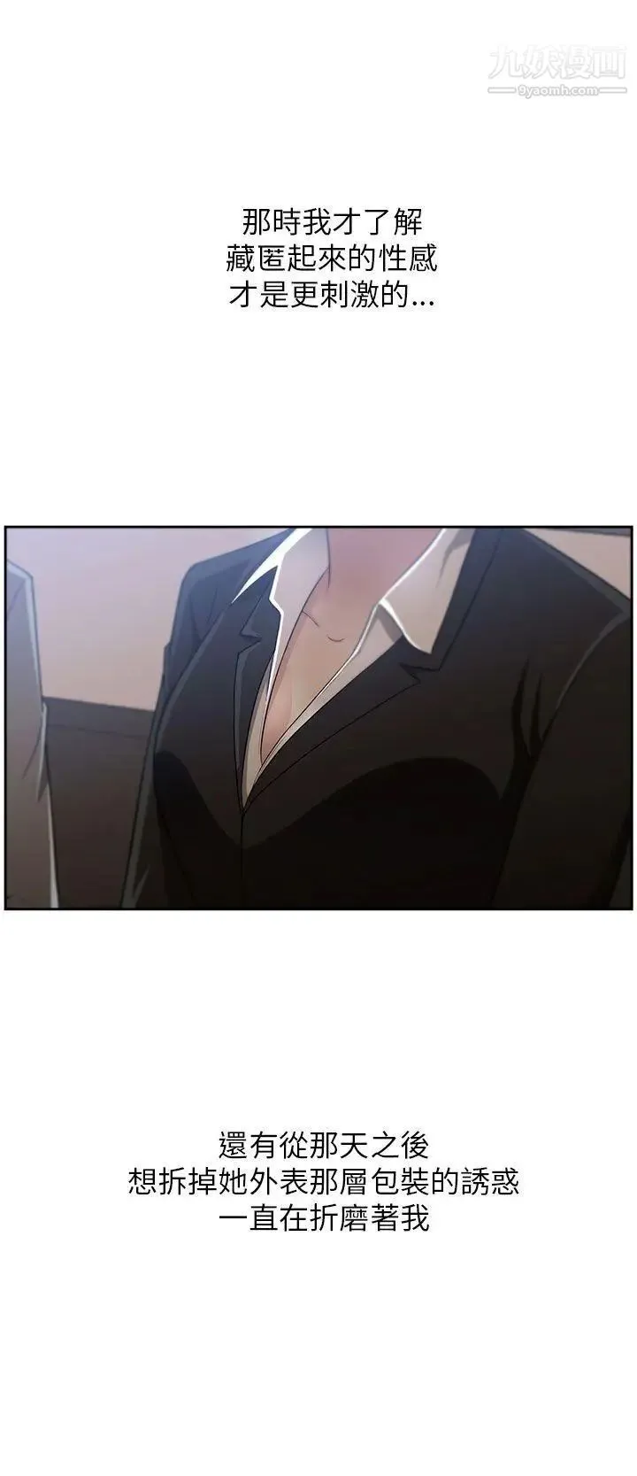 大叔1 - 第4话 - page 22