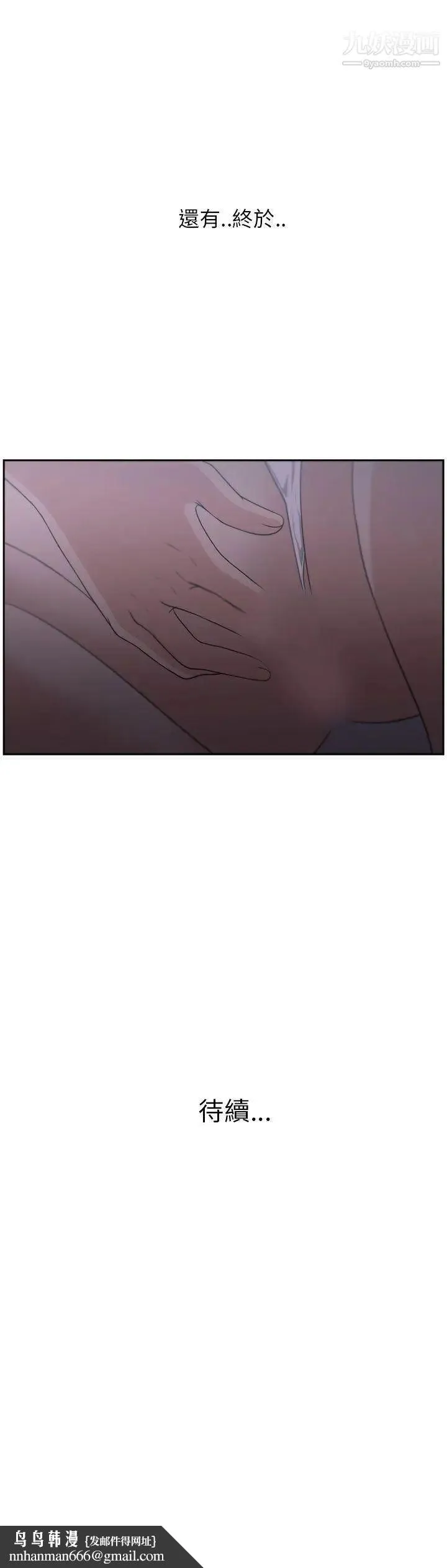 大叔1 - 第4话 - page 24